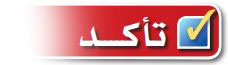 تأكد